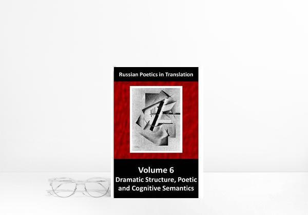 Book Dramatic Structure, Poetic and Cognitive Semantics