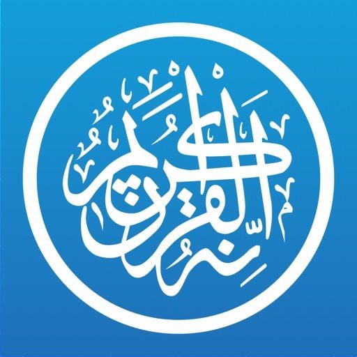 Corán Pro: Quran para Muslim