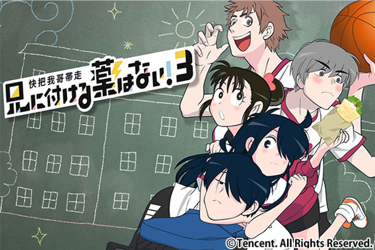 Serie Ani ni Tsukeru Kusuri wa Nai