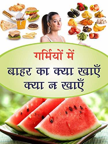 Libro Garmiyon Mein Bahar Ka Kya Khaye Kya Na Khaye
