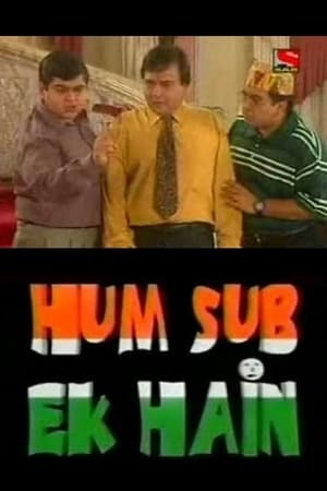 Hum Sab Ek Hain