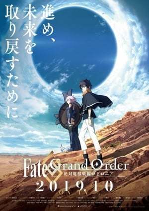 Fate/Grand Order: Absolute Demonic Front Babylonia