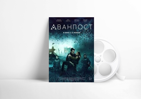 Movie The Blackout
