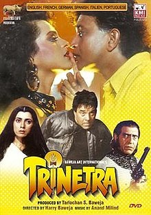 Película Trinetra