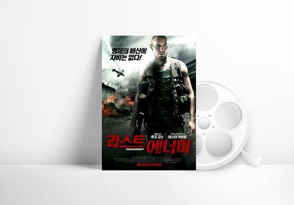 Movie Caza al traidor