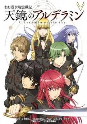 Series Nejimaki seirei Senki tenkyou no alderamin