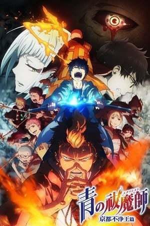 Blue Exorcist