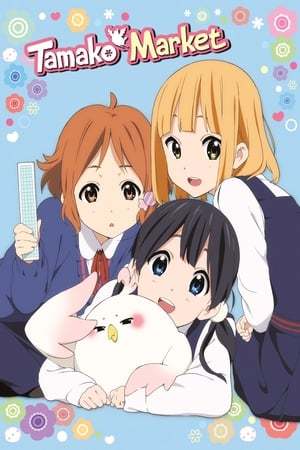 Serie Tamako Market