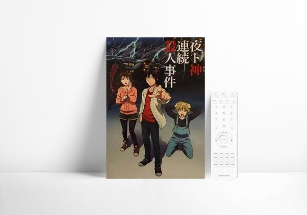 Série Noragami