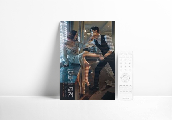 Serie The World of the Married