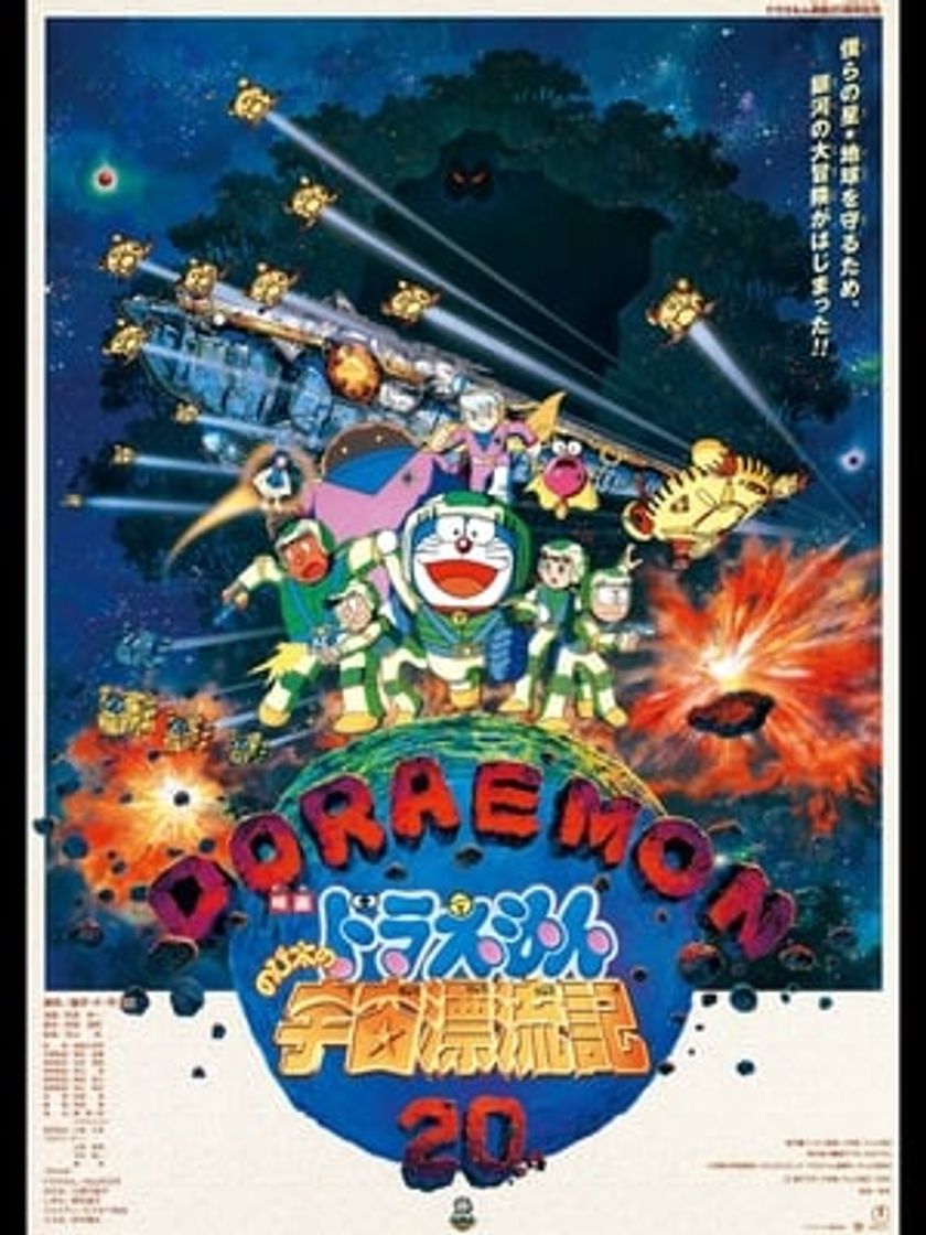 Película Doraemon: Odisea en el espacio (Star Crush)