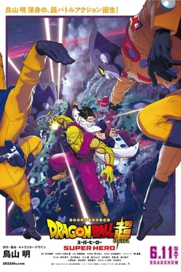 Movie Dragon Ball Super: Super Hero