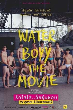 Movie รักใสใส..วัยรุ่นชอบ