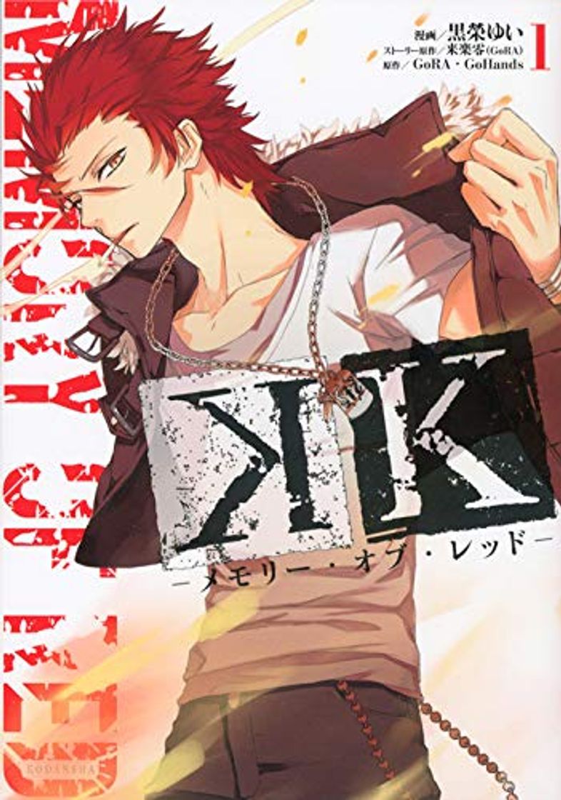 Book "K"- Memory of Red (1) (Kcx(aria)) [Comic] Japanese Anime (K)