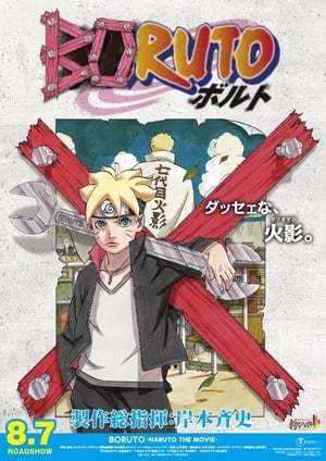 Película Boruto: Naruto La Pelicula