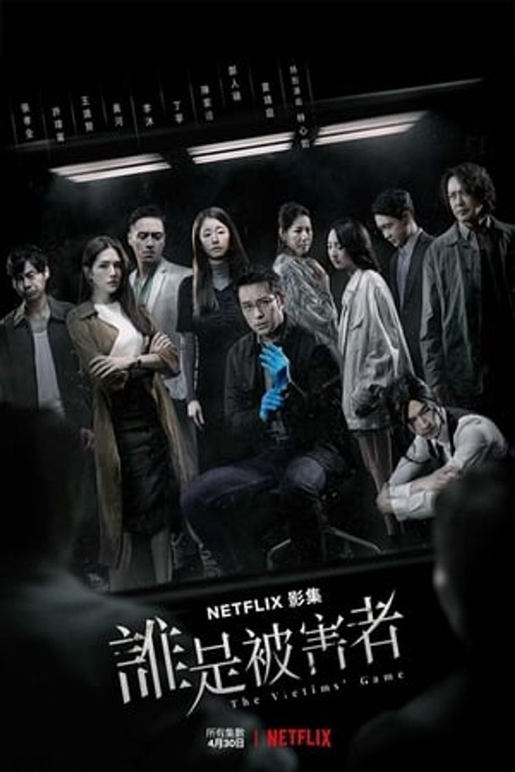 Serie El juego de las víctimas