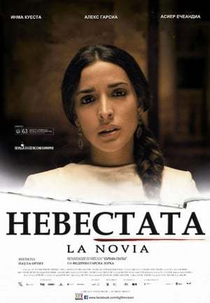 Movie La novia
