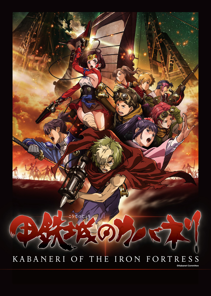 Serie Koutetsujou no Kabaneri