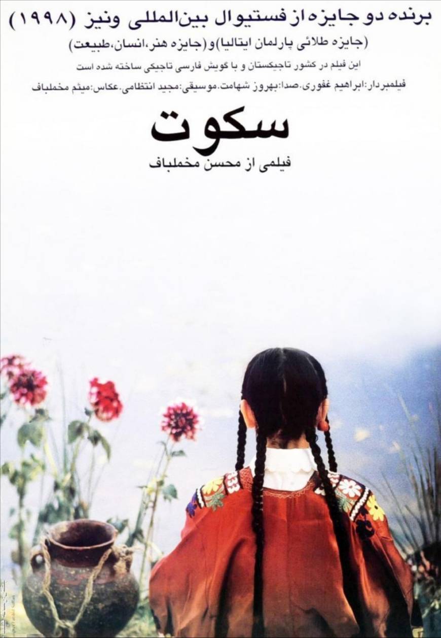 The Silence (1998) 