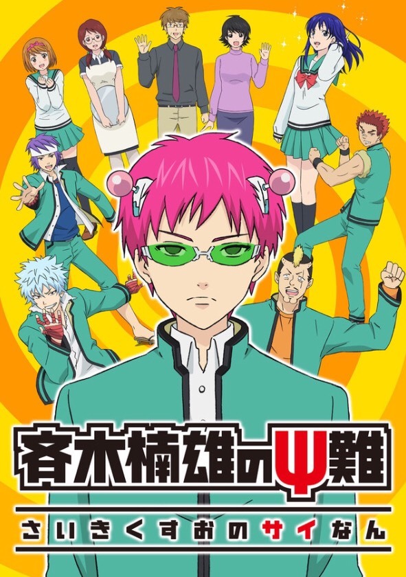 Serie Saiki Kusuo no Sainan