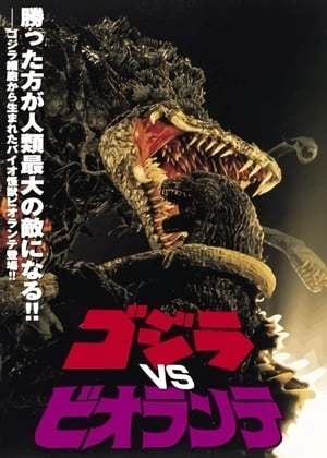 Movie Godzilla contra Biollante