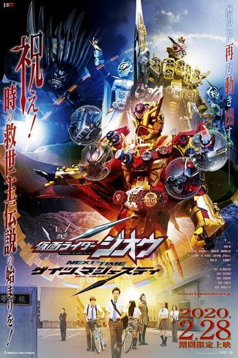 Kamen Rider Zi-O NEXT TIME: Geiz, Majesty