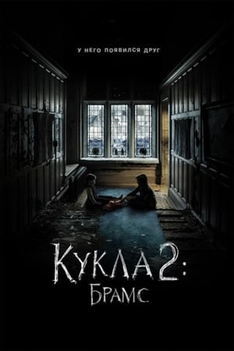 Movie The Doll 2
