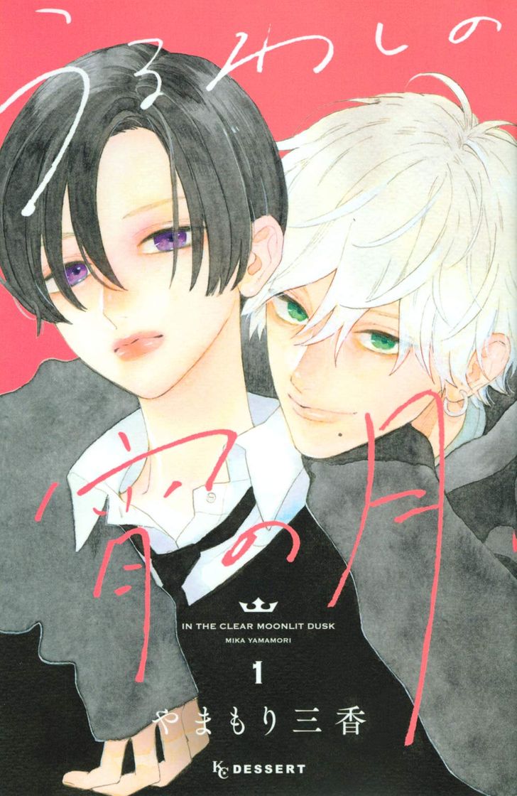 Libro Uruwashi no Yoi no Tsuki - Yamamori Mika