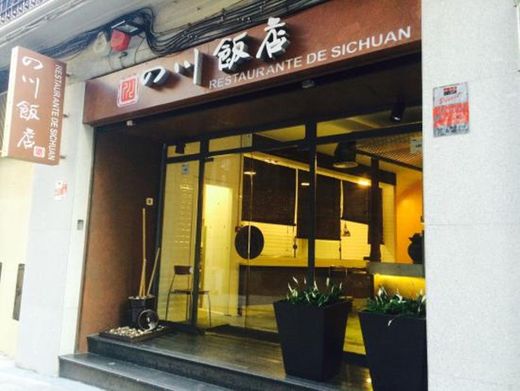 四川饭店-Restaurante de Sichuan