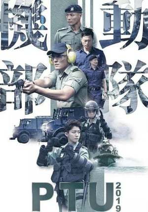 Serie 機動部隊 2019