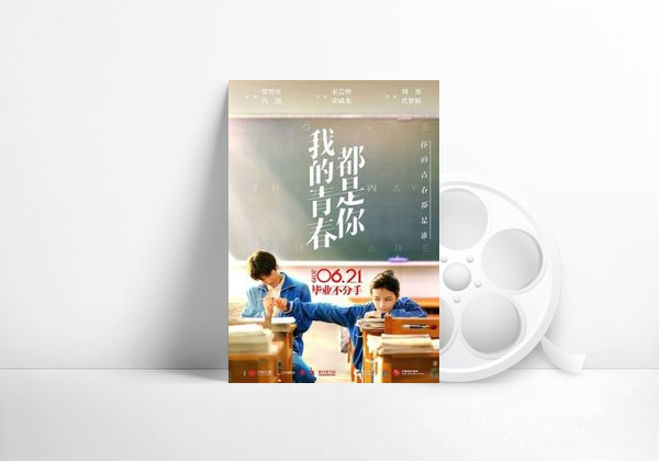Movie Love The Way You Are