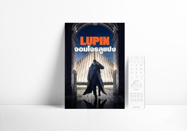 Serie Lupin