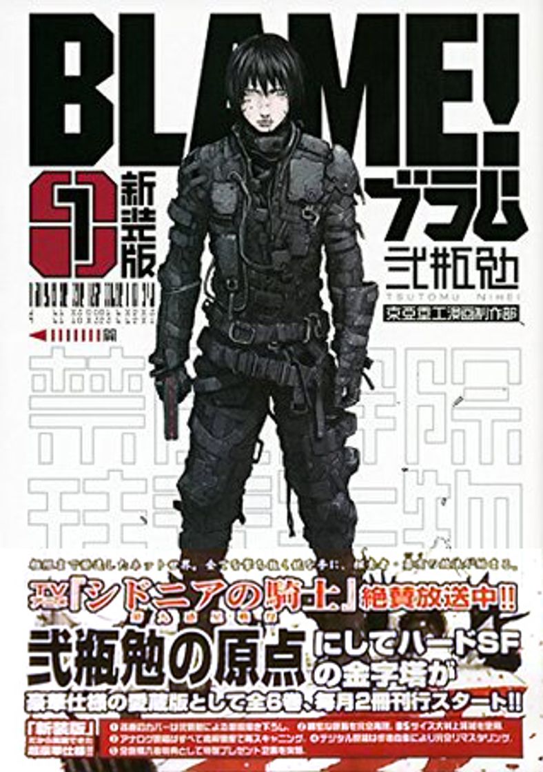 Book BLAME!
