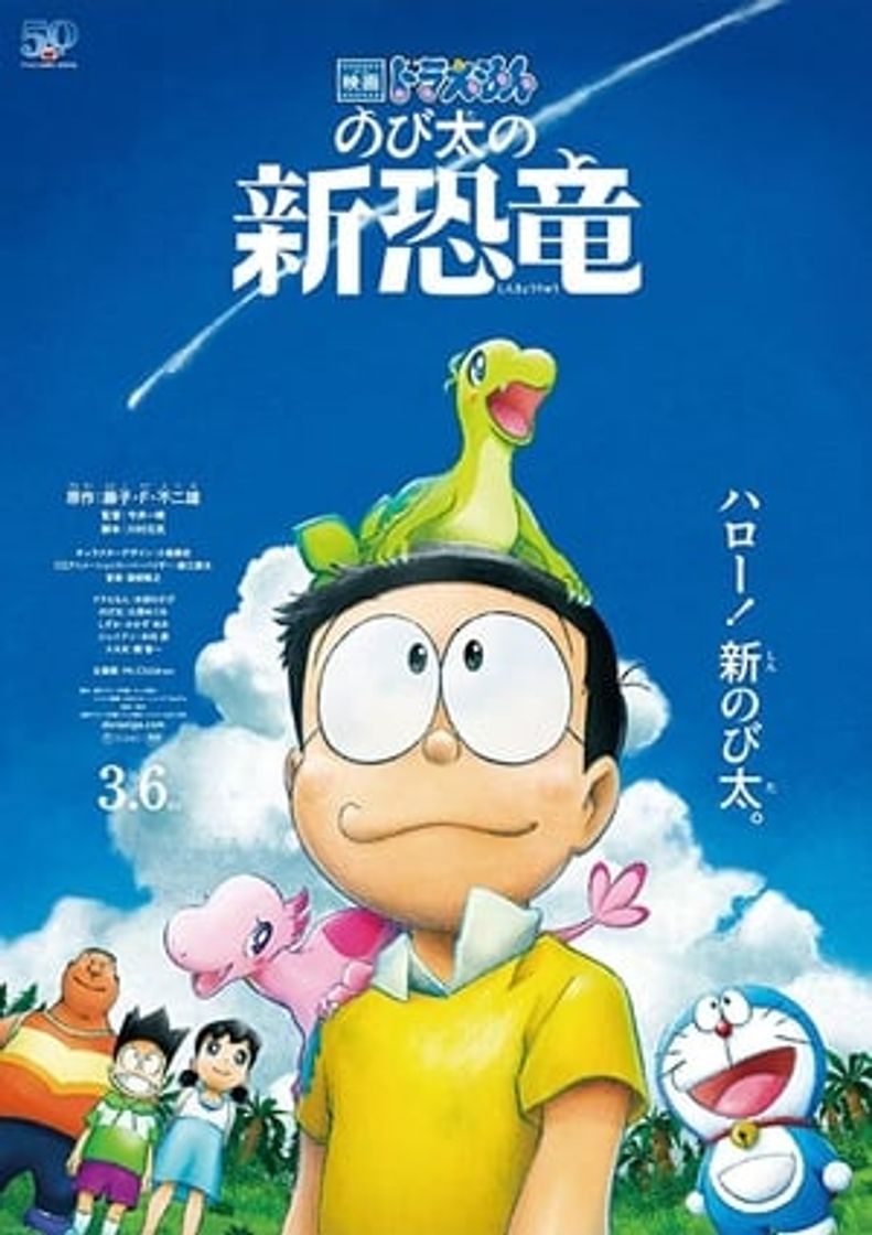 Película Doraemon the Movie: Nobita's New Dinosaur