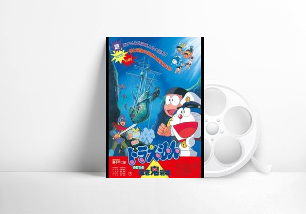 Movie Doraemon: Nobita and the Castle of the Undersea Devil