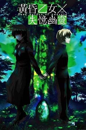 Serie Tasogare Otome x Amnesia