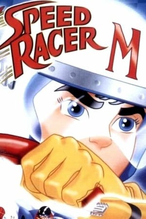 Serie Speed Racer