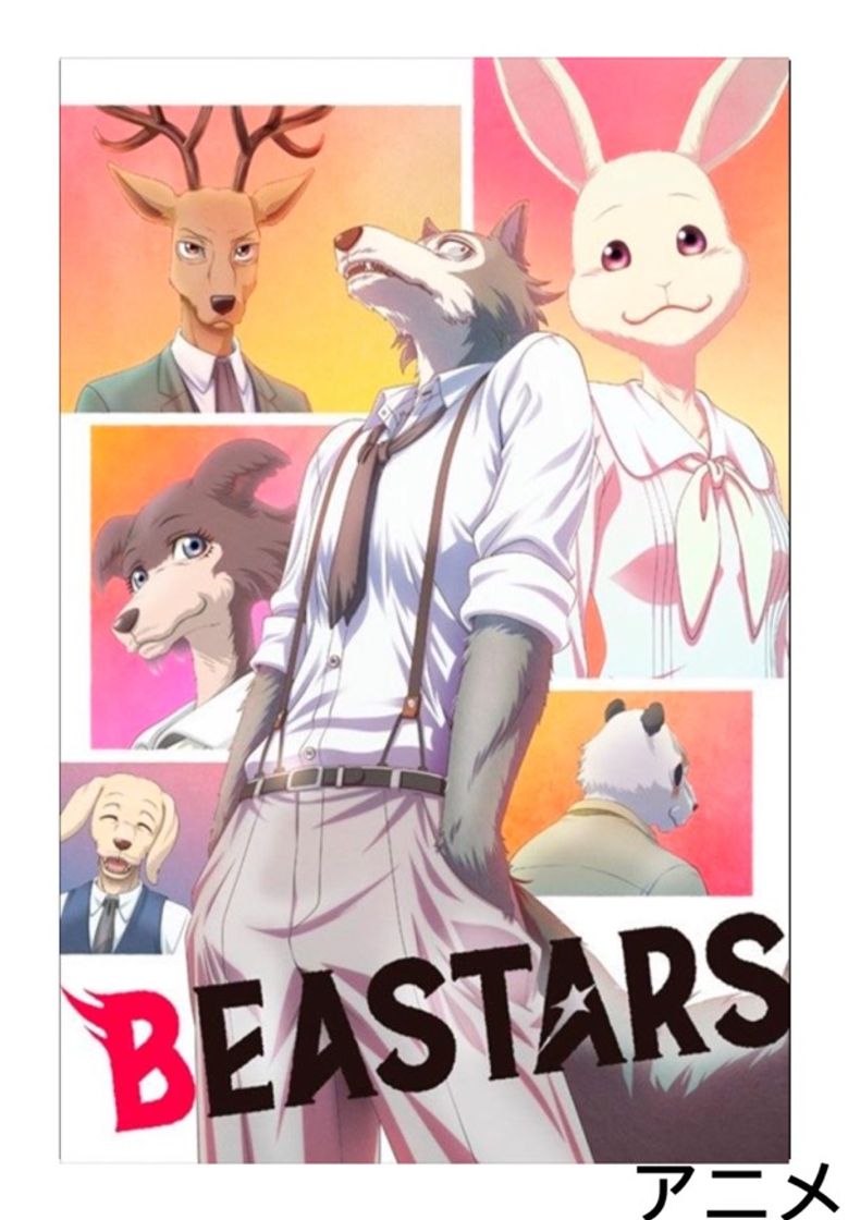 Serie Beastars