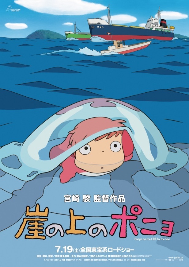 Movie Ponyo en el acantilado