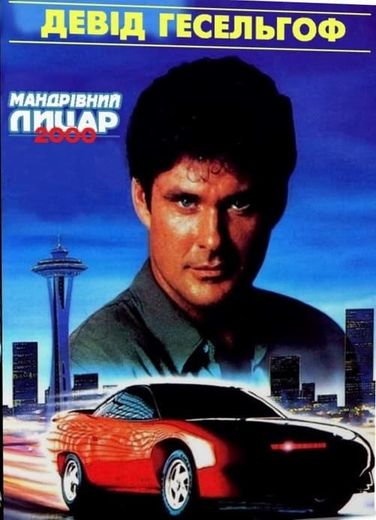 Knight Rider 2000