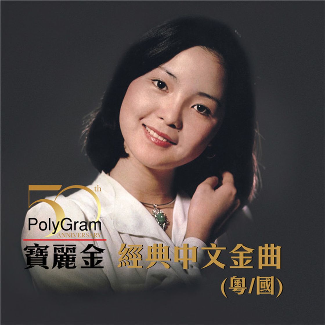 Music Tian Mi Mi