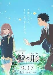 Koe no Katachi