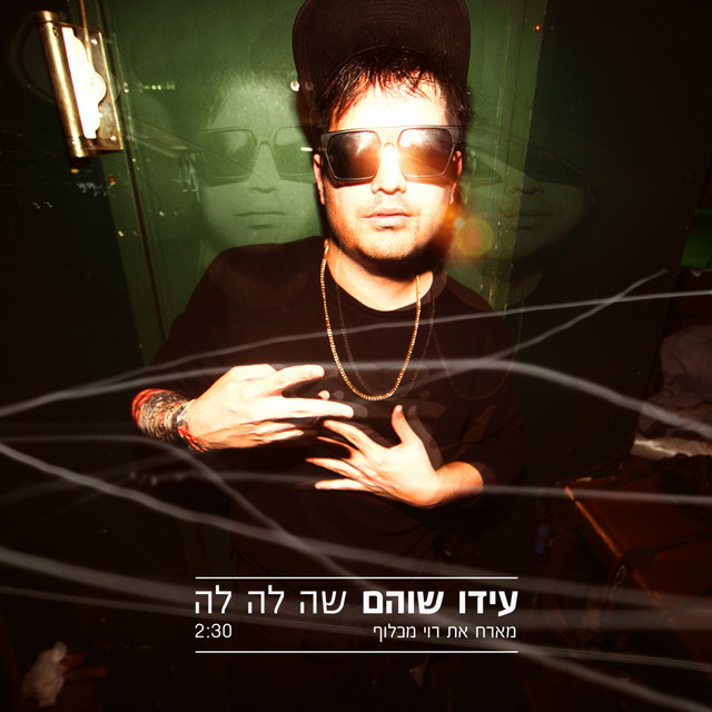 Canción Sha La La - Radio Edit