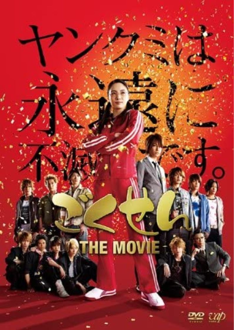 Serie Gokusen