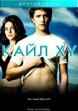 Kyle XY