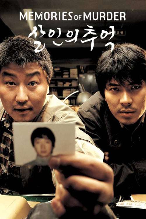 Película Memories of Murder (Crónica de un asesino en serie)