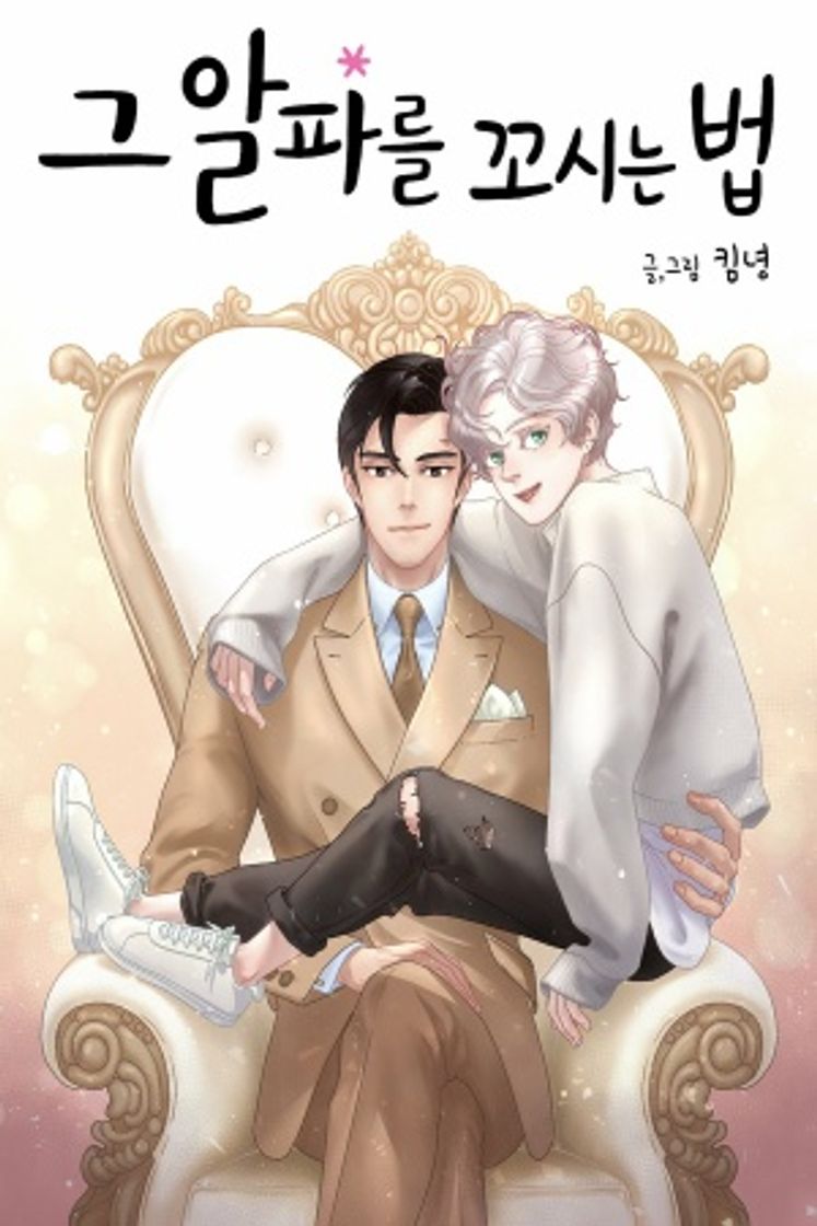 Social Como atraer a ese alfa 