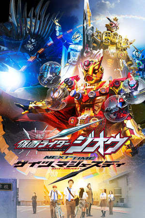 Película Kamen Rider Zi-O NEXT TIME: Geiz, Majesty