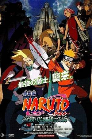 Película Naruto: La Leyenda de la Piedra De Gelel