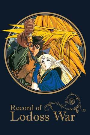 Serie Las Crónicas de Lodoss